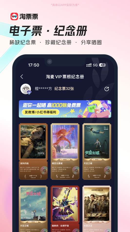 #4. 淘票票——淘出好时光 (iOS) 由: Shanghai Taopiaopiao Yingshi Culture Co., Ltd.