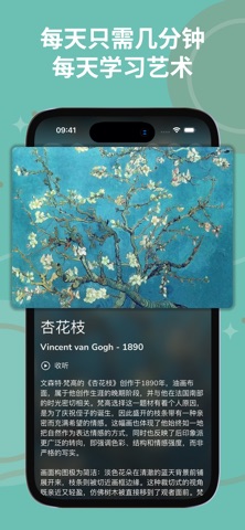 学习艺术史 - Paintly screenshot