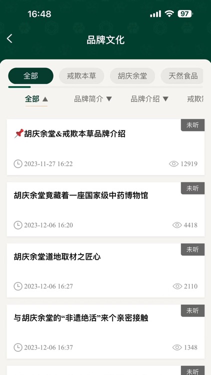 日日新 screenshot-4