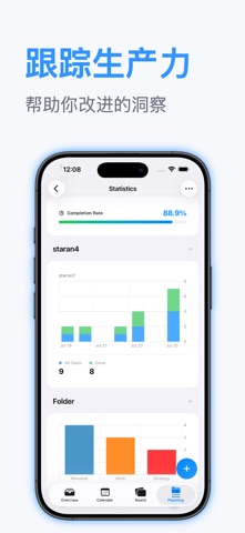 极简待办,每日计划,工作计划,日程表 - TaskMind screenshot