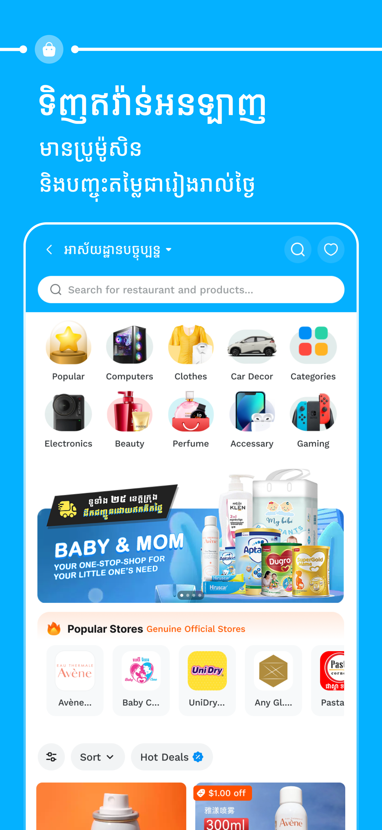 BLOC - Food & Online Shopping