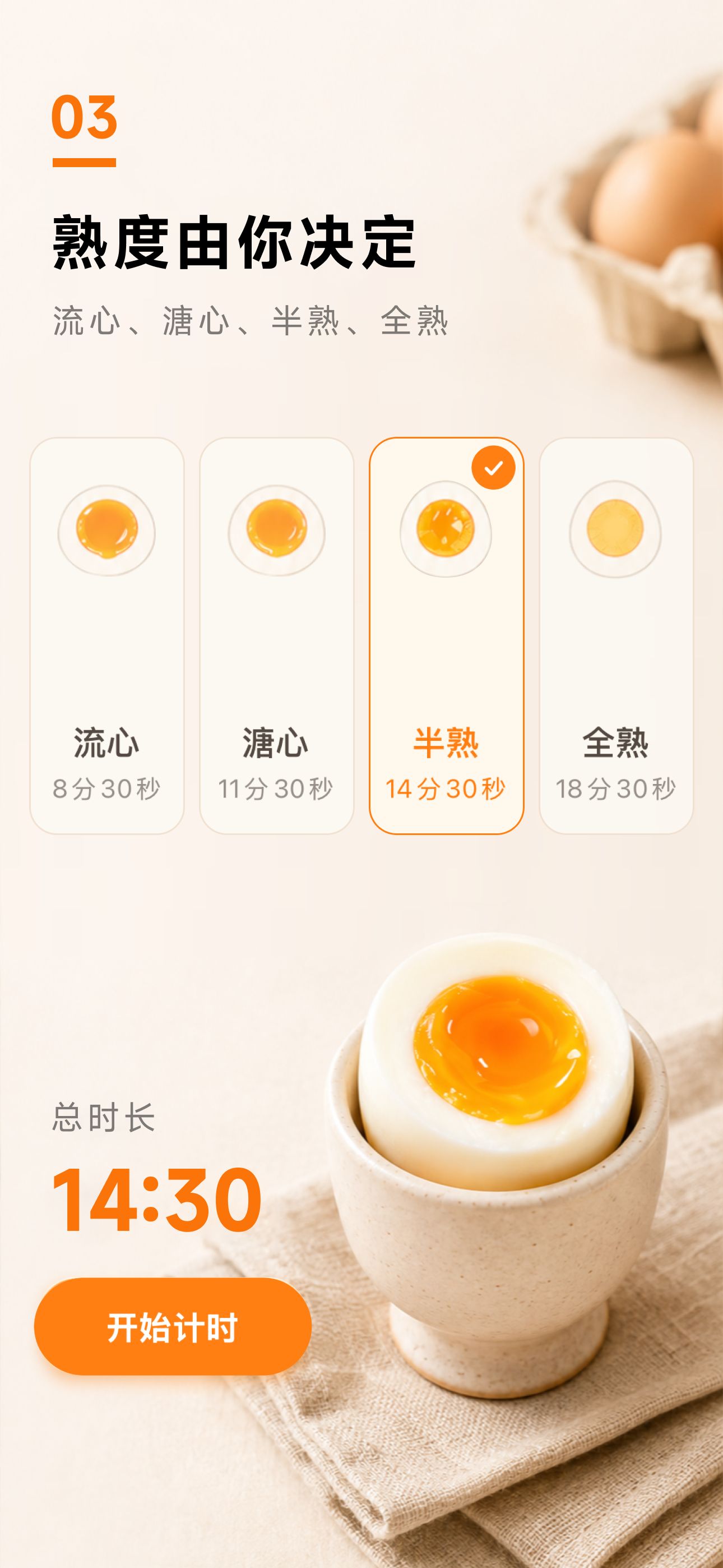 EggLab screenshot 3