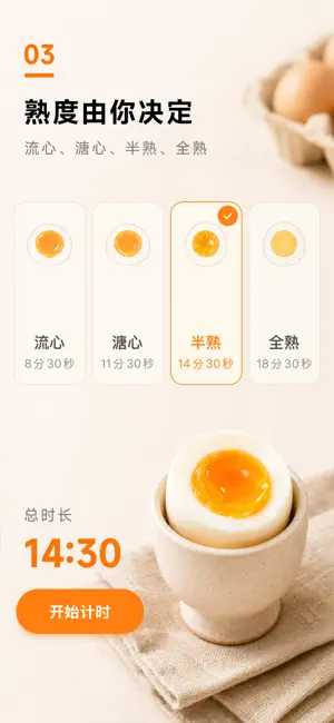 EggLab screenshot 3