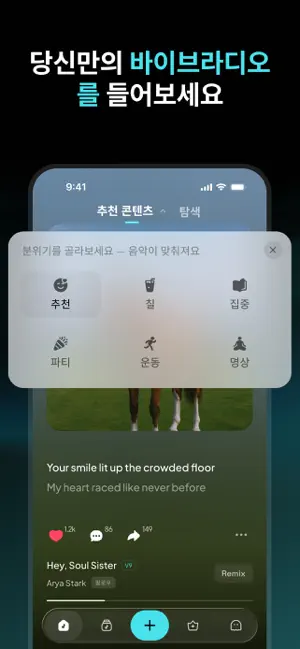 Mureka - AI 라디오 & 음악 메이커 iPhone screenshot 3