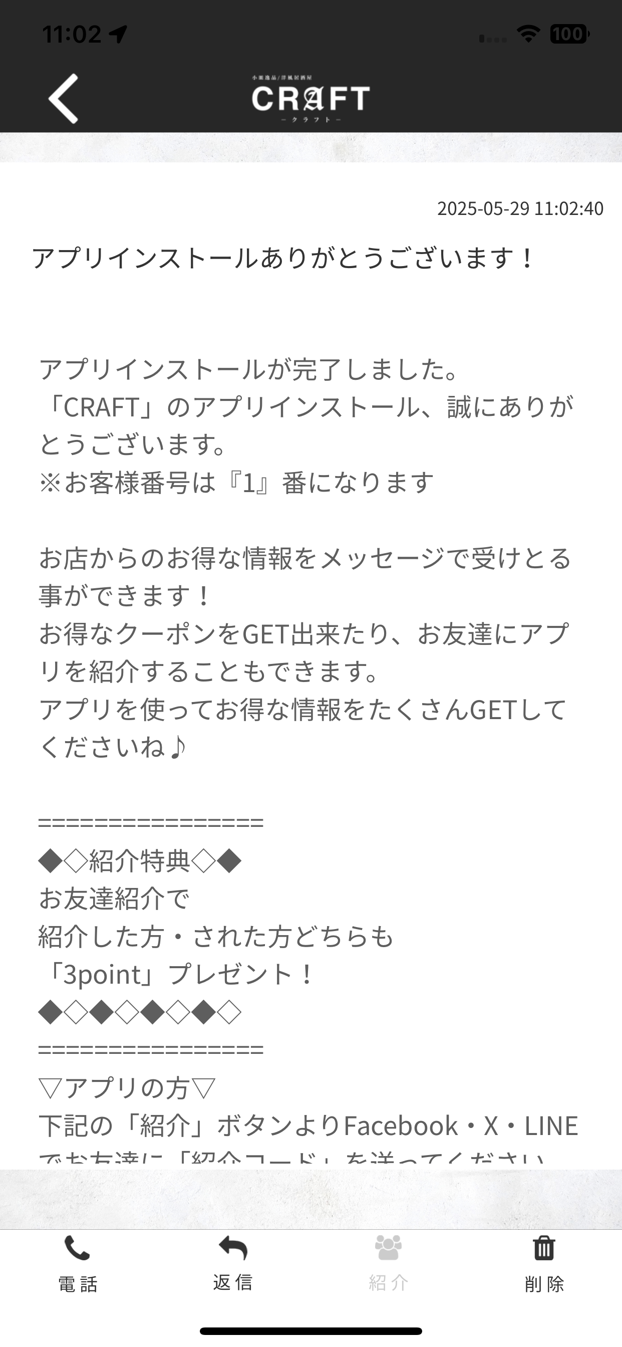 小皿逸品/洋風居酒屋CRAFT screenshot 2