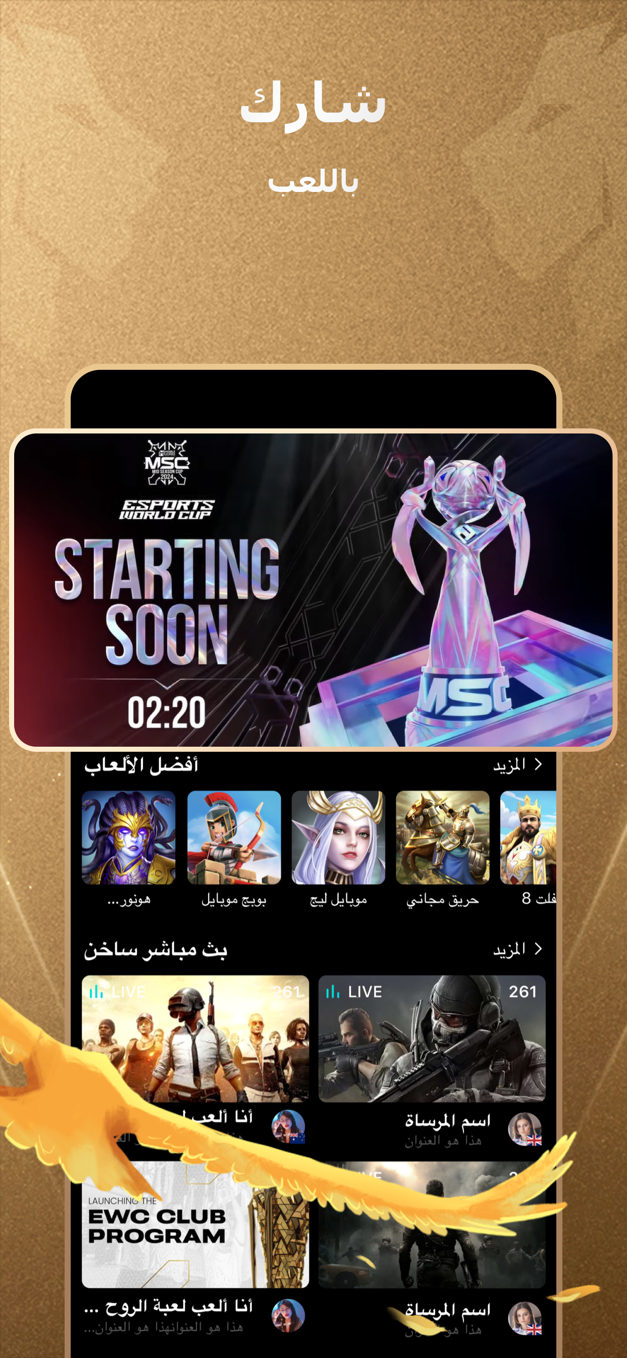 البث المباشر، دردشة-BIGO LIVE