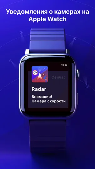 Скриншот Радар Камер, HUD, Навигация на iPhone 6