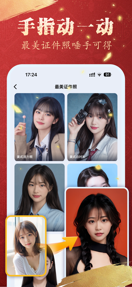 换脸相机-写真换脸换装视频换脸变脸软件变装特效-天真蓝AI screenshot 3