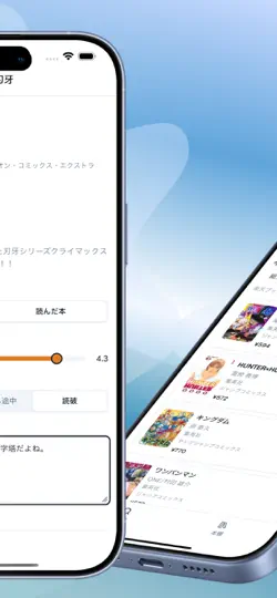 Скриншот マンガライフ〜読んだ漫画・欲しい漫画を一括管理できるアプリ〜 на iPhone 3