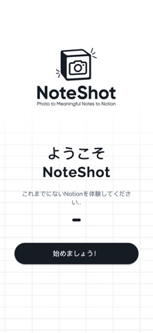 NoteShot: Notion Image to Textのおすすめ画像8