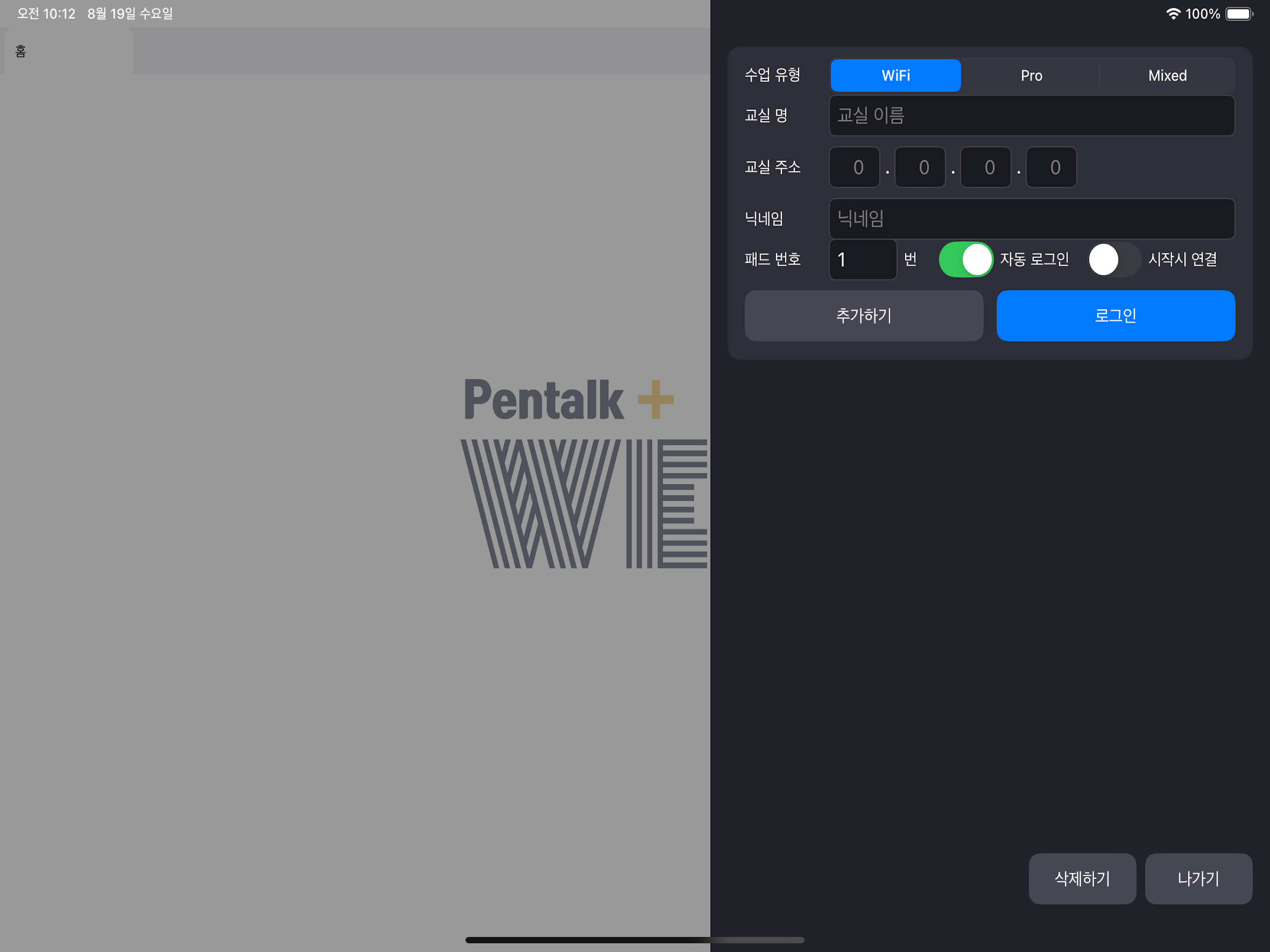 Pentalk Browser screenshot 3