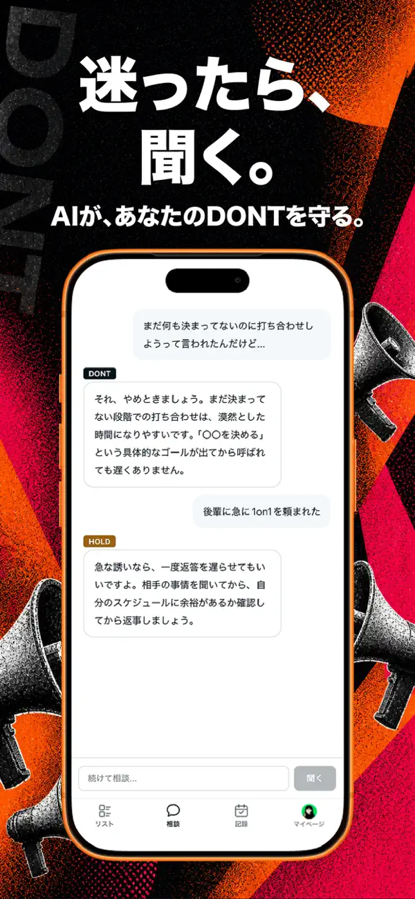 Screenshot #2 pour DONT