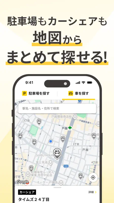 タイムズクラブ-スマホ決済＆会員証 screenshot 2 of 7