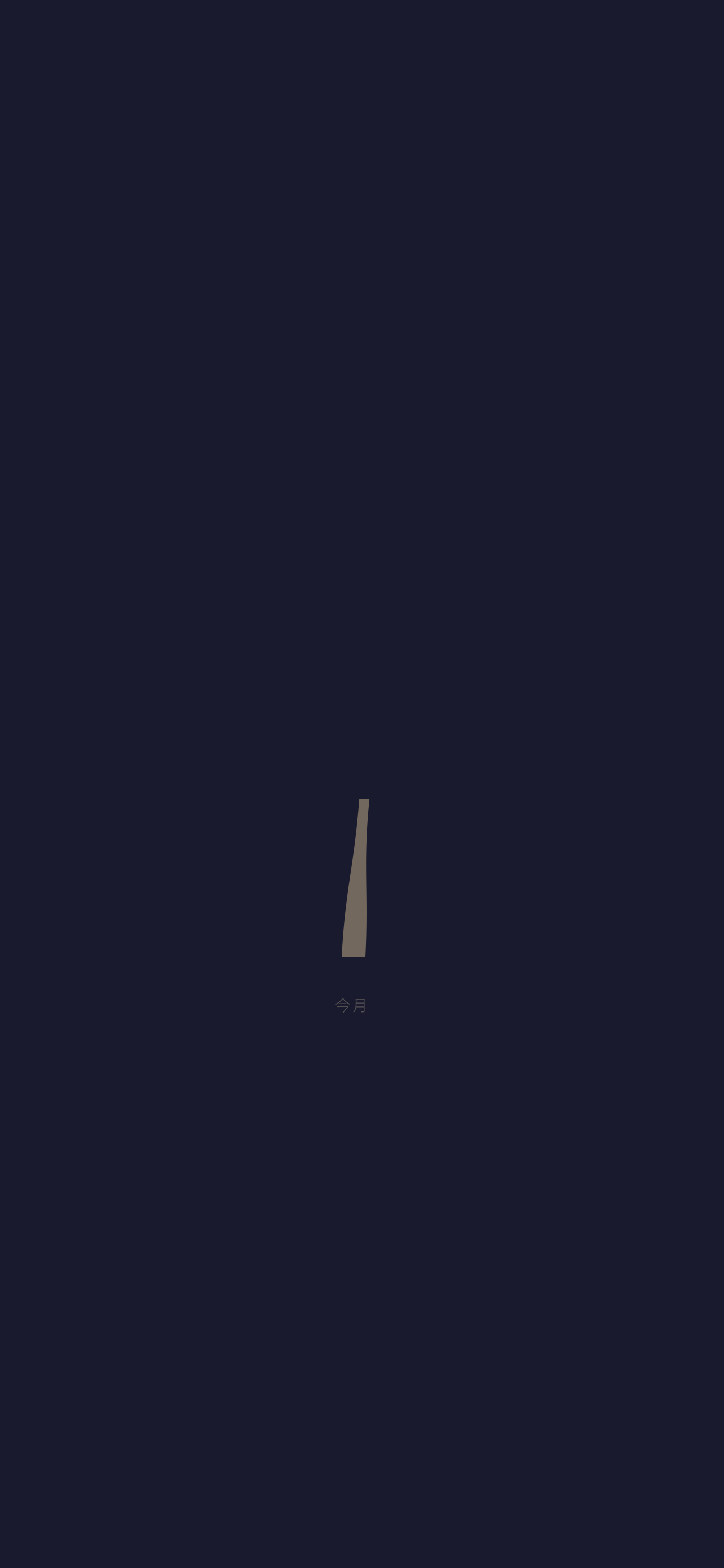YOHAKU screenshot 3