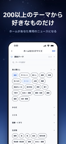 論文ニュース-AIが世界の研究を30秒に要約 のスクリーンショット