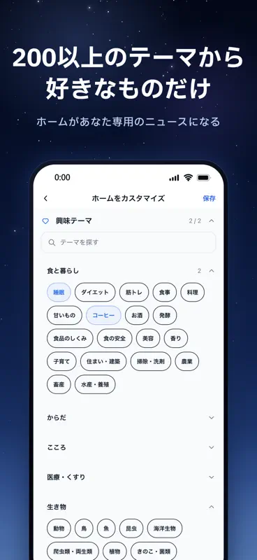 論文ニュース-AIが世界の研究を30秒に要約 screenshot 4 of 6
