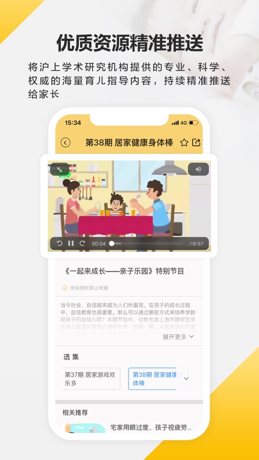 #5. 育之有道 (iOS) 由: Shanghai Hylight Technology Co.,Ltd
