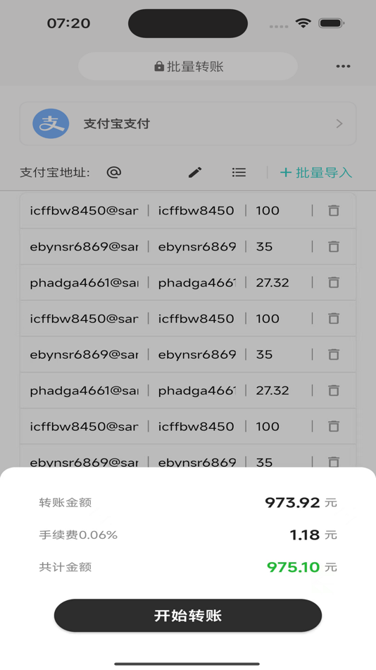 #1. 一键批量转账 (iOS) 由: 北京一点万有科技有限公司
