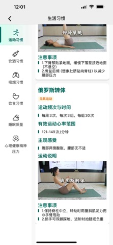奕宁健康 screenshot
