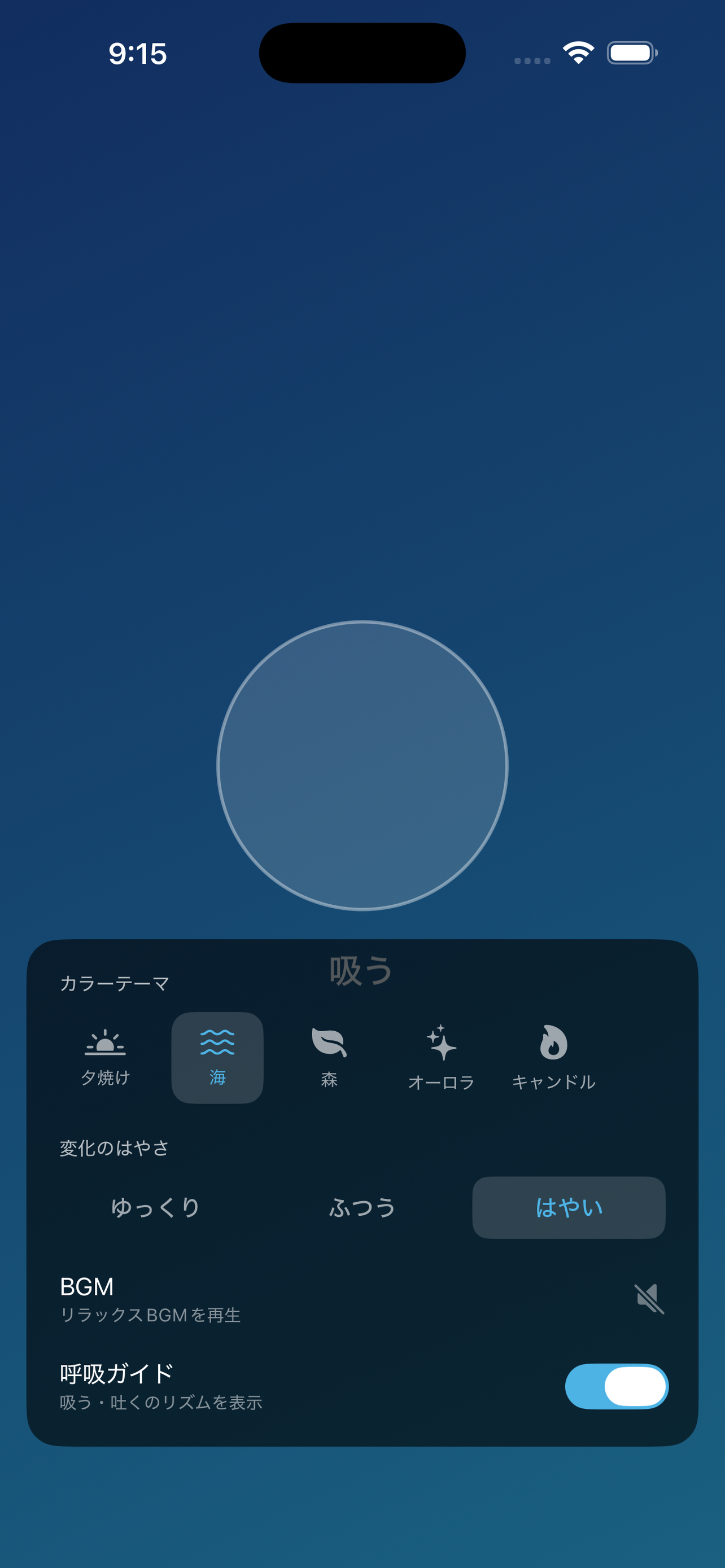 ColorBreath screenshot 2