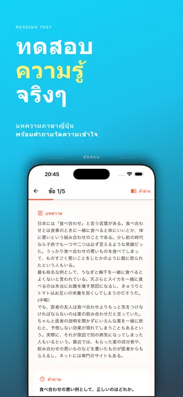 JTDic screenshot 6 of 9