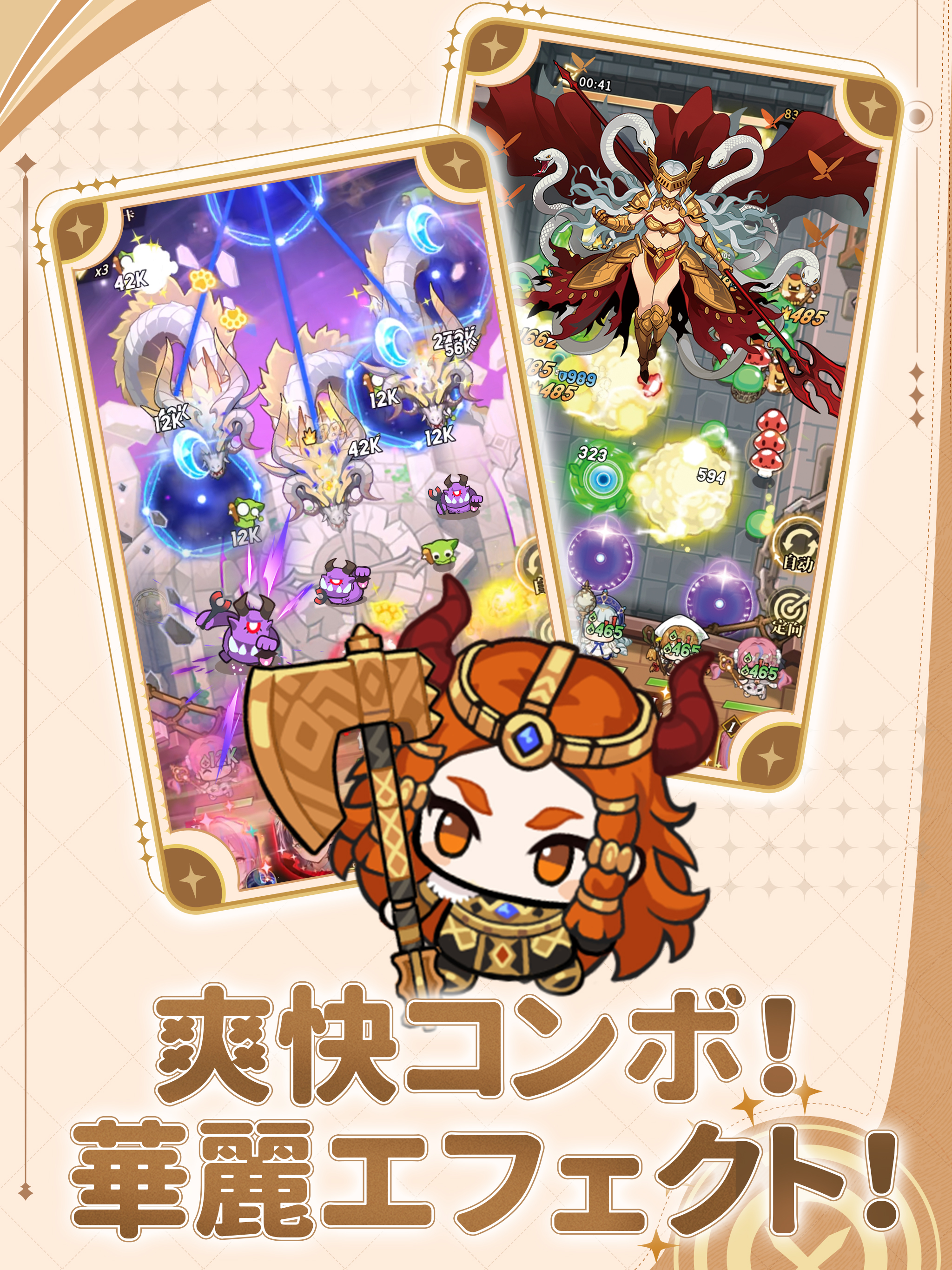 ドキドキディフェンス