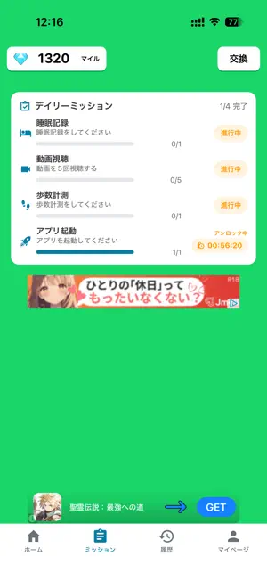 ネレバ screenshot 3