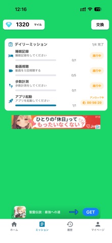 ネレバ のスクリーンショット