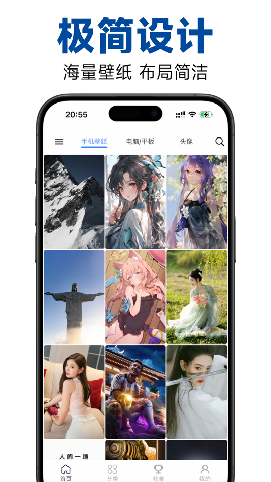 #2. 香芋壁纸-8K超高清手机平板壁纸与头像 (iOS) بواسطة: 相玉 秦