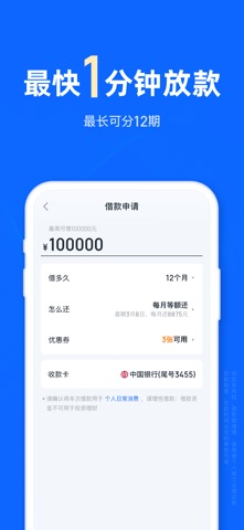 信用飞-信用借款平台 screenshot