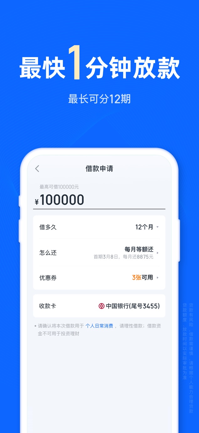 信用飞-信用借款平台 截图