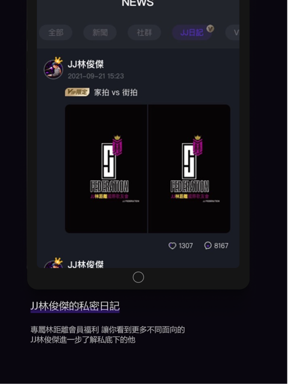 Screenshot #5 pour JJ Lin APP