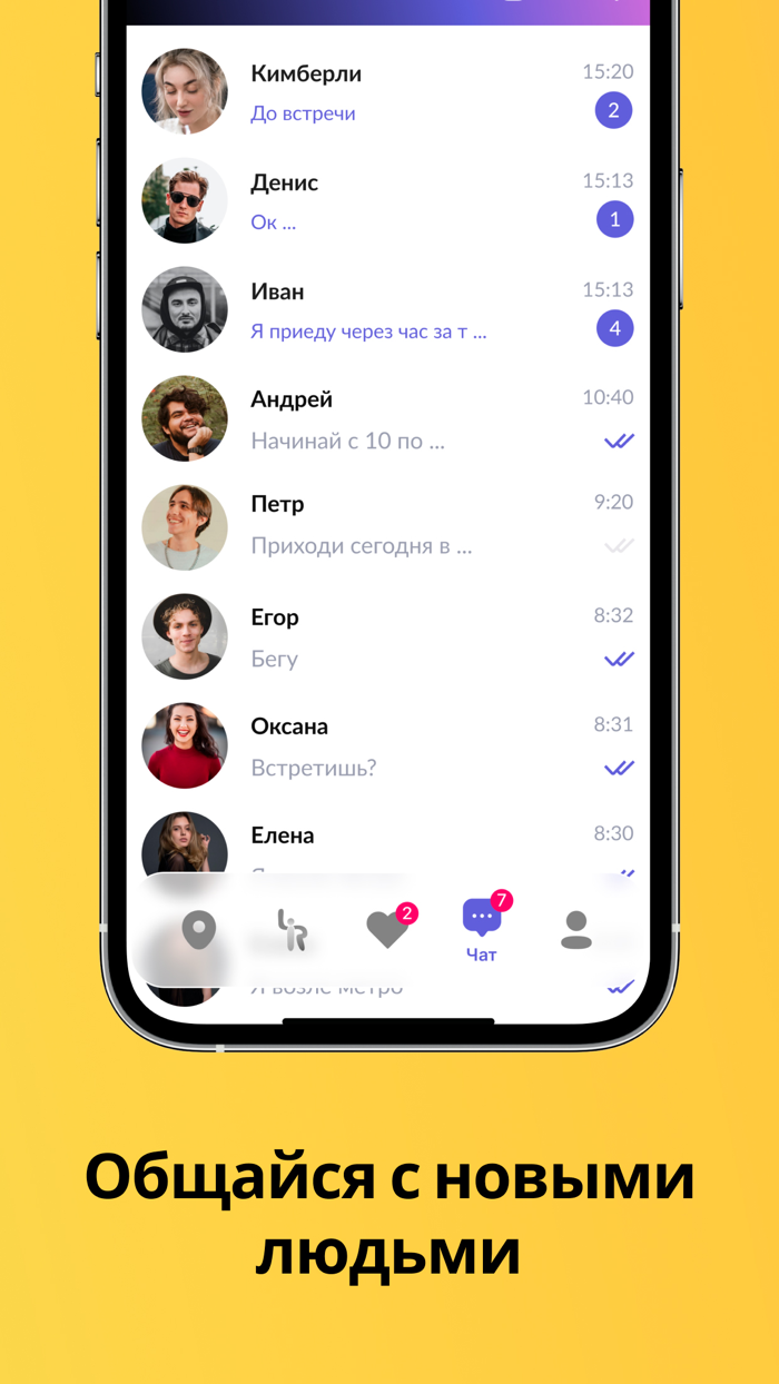 LIR Знакомства рядом общение