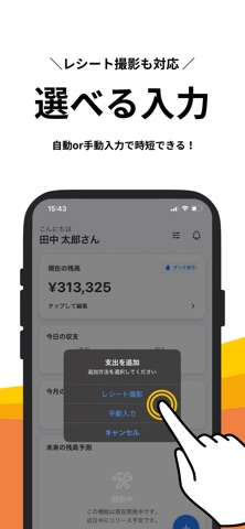 家計簿アプリ+ iPhone screenshot
