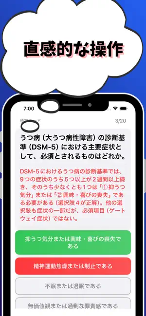 精神保健福祉士 試験対策-国家資格 screenshot 4