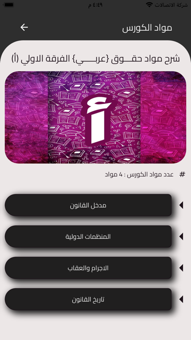 الدحيحة بلاتفورم Screenshot