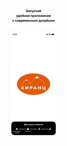Киранц · Рязань screenshot