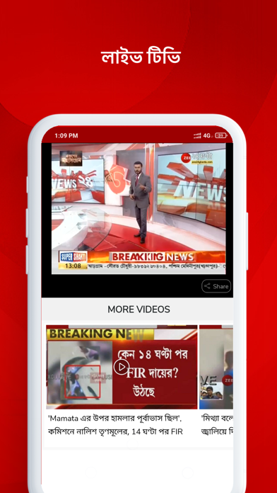 ZEE 24 Ghanta: Bengali News Screenshot