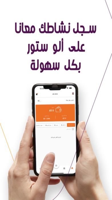 Alo | الو اعمال Screenshot