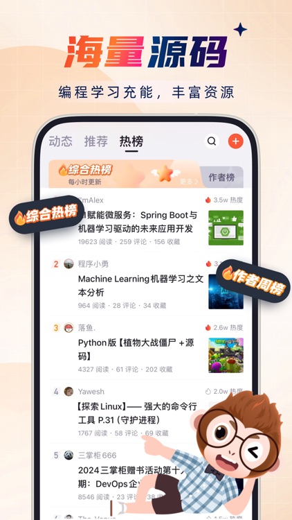 CSDN-技术开发者社区