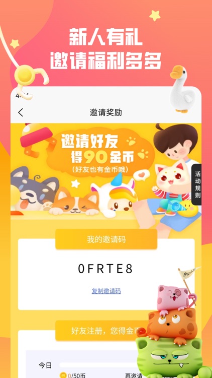 趣抓娃娃-海量潮品在线抓 screenshot-4