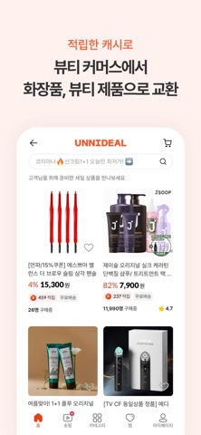 언니의파우치 스크린샷 4