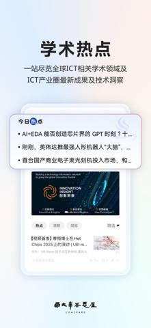 黄大年茶思屋 screenshot
