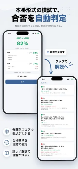 秘書検定3級 2026年版 問題集 一問一答・模試 screenshot 4