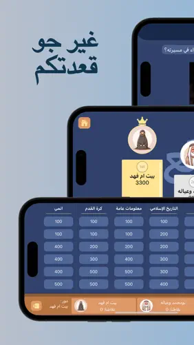 ترَبَّع screenshot 3