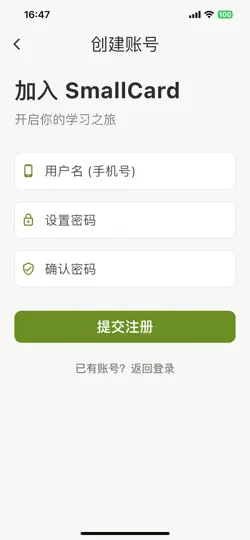 Скриншот SmallCard на iPhone 1