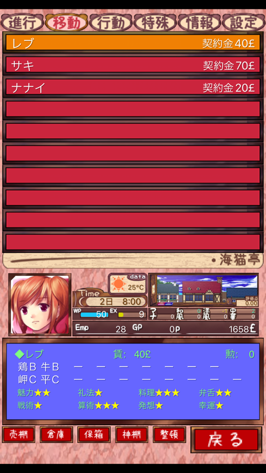 #9. 海洋レストラン　海猫亭 (iOS) 来自: engrossinggg