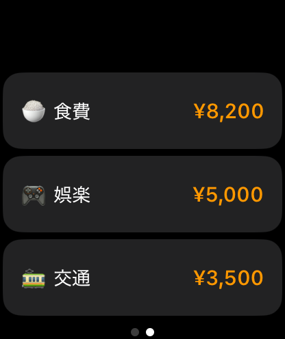 Budget Meter - 家計簿アプリ screenshot 9