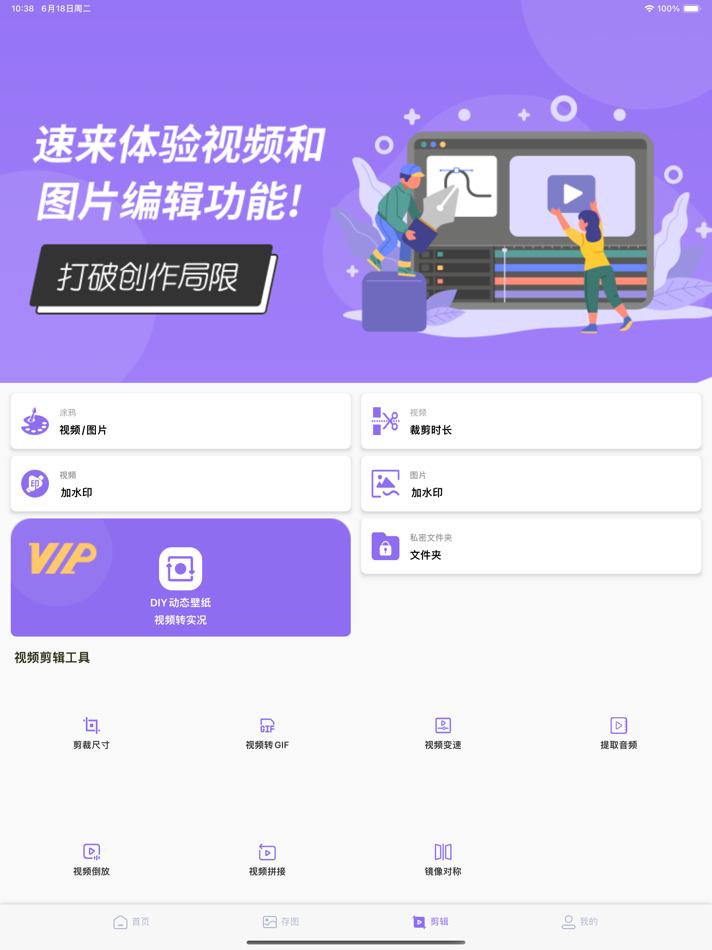 #3. 存了个图-视频图片解析&字幕&剪辑 (iOS) 由: Wenzhou niguang network technology co., ltd
