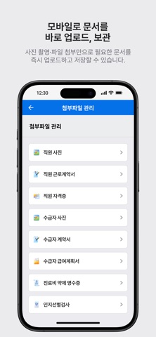 [주야간] 아르고스케어 종사자용 평가관리프로그램 screenshot